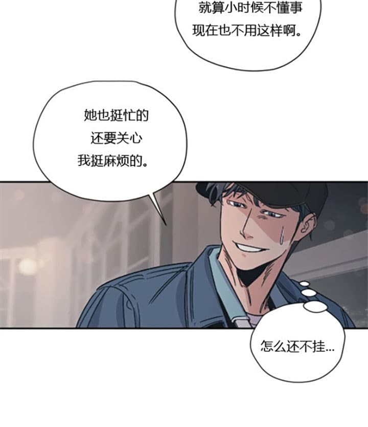 《一百万的幸福》漫画最新章节第14话 14_头疼免费下拉式在线观看章节第【2】张图片