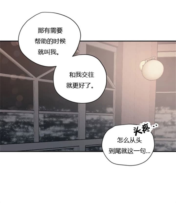 《一百万的幸福》漫画最新章节第14话 14_头疼免费下拉式在线观看章节第【1】张图片