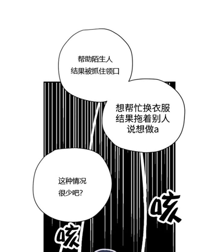 《一百万的幸福》漫画最新章节第14话 14_头疼免费下拉式在线观看章节第【20】张图片