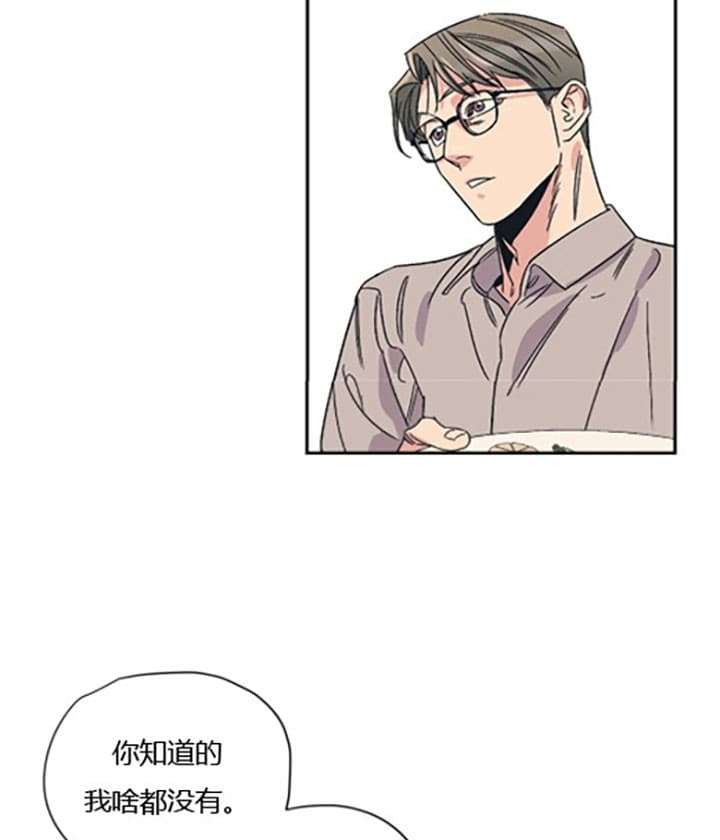 《一百万的幸福》漫画最新章节第14话 14_头疼免费下拉式在线观看章节第【24】张图片