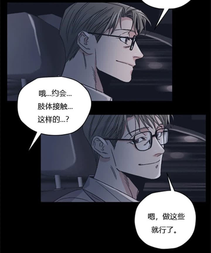 《一百万的幸福》漫画最新章节第15话 15_恋爱前提免费下拉式在线观看章节第【3】张图片