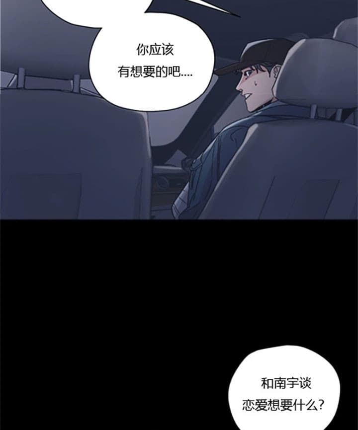 《一百万的幸福》漫画最新章节第15话 15_恋爱前提免费下拉式在线观看章节第【4】张图片