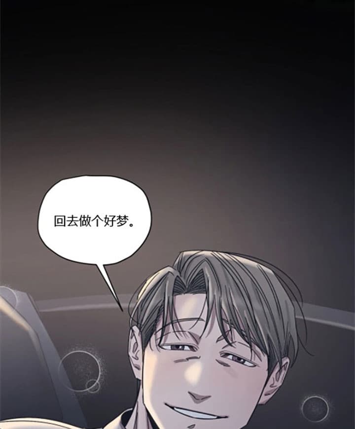 《一百万的幸福》漫画最新章节第16话 16_好梦免费下拉式在线观看章节第【2】张图片