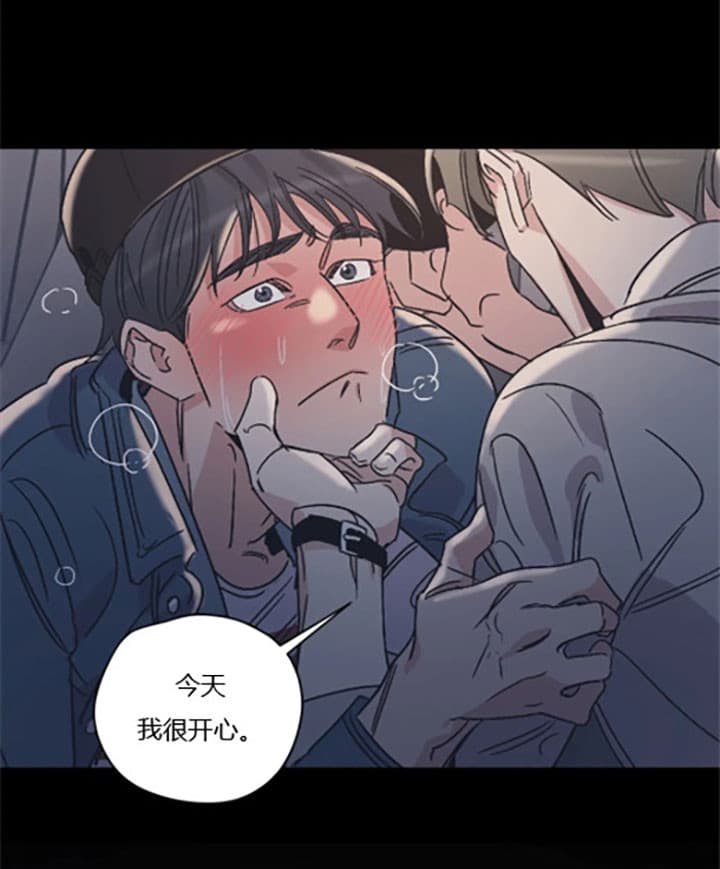 《一百万的幸福》漫画最新章节第16话 16_好梦免费下拉式在线观看章节第【3】张图片