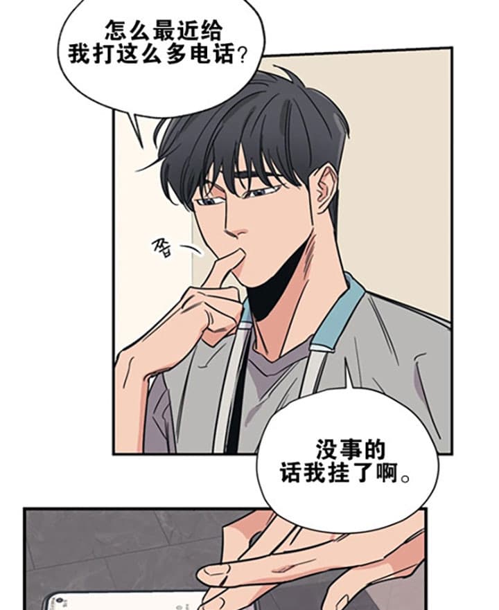 《一百万的幸福》漫画最新章节第17话 17_误会免费下拉式在线观看章节第【23】张图片