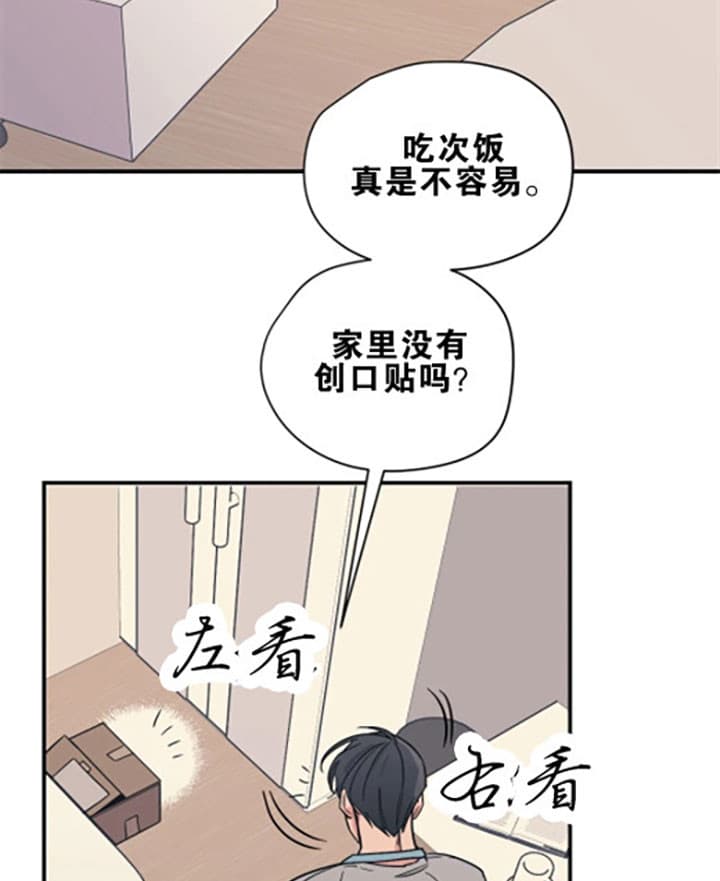 《一百万的幸福》漫画最新章节第17话 17_误会免费下拉式在线观看章节第【21】张图片