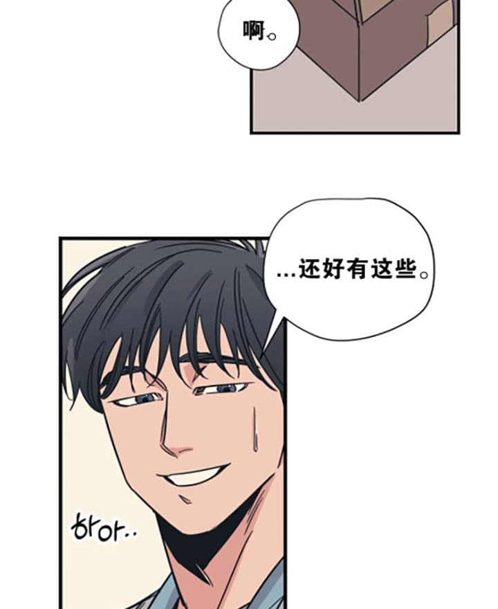 《一百万的幸福》漫画最新章节第17话 17_误会免费下拉式在线观看章节第【19】张图片