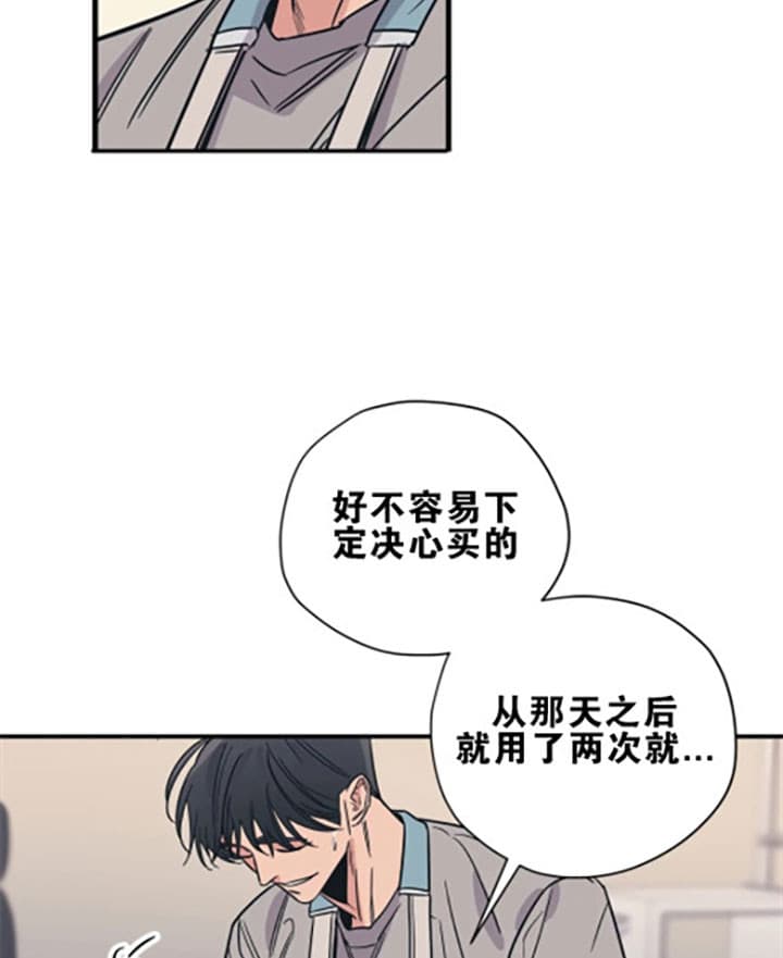 《一百万的幸福》漫画最新章节第17话 17_误会免费下拉式在线观看章节第【18】张图片