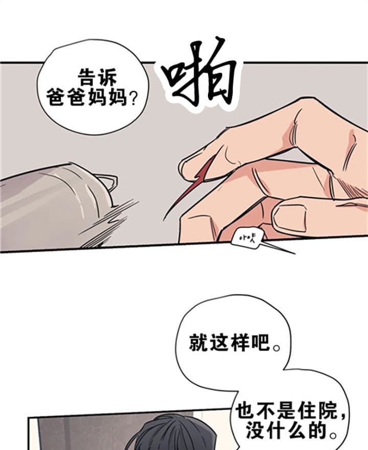 《一百万的幸福》漫画最新章节第17话 17_误会免费下拉式在线观看章节第【25】张图片