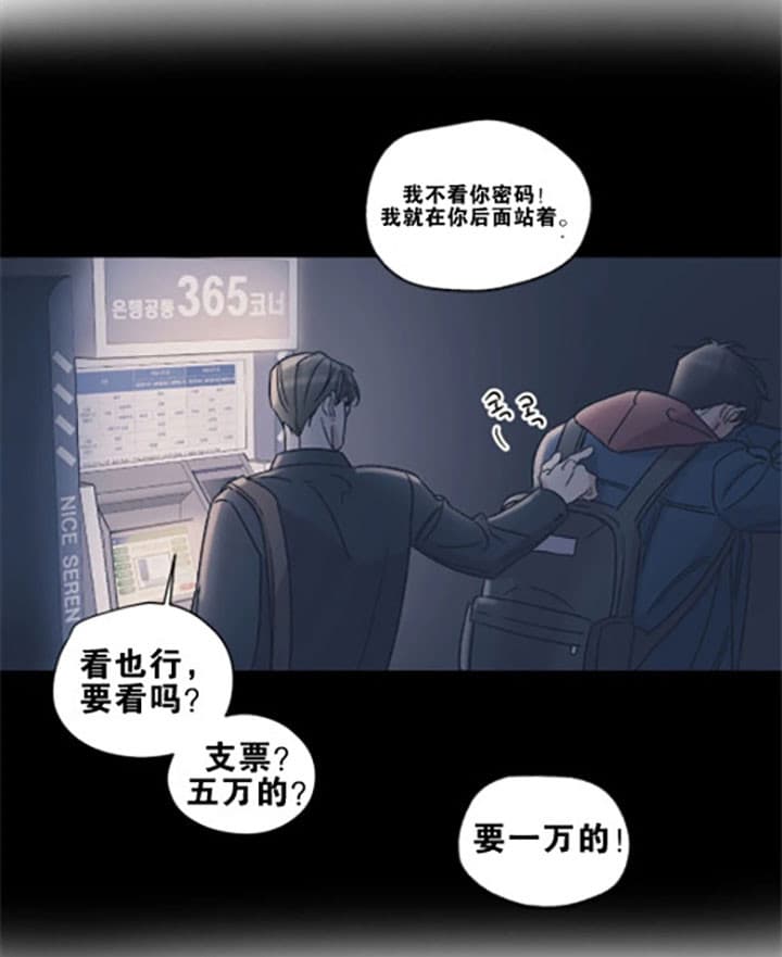 《一百万的幸福》漫画最新章节第17话 17_误会免费下拉式在线观看章节第【13】张图片