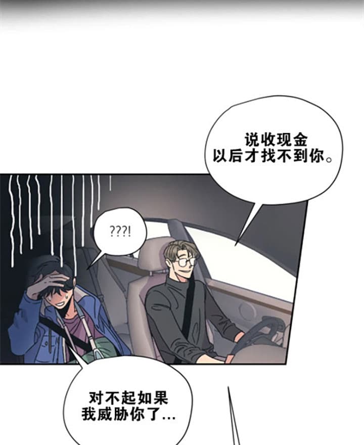 《一百万的幸福》漫画最新章节第17话 17_误会免费下拉式在线观看章节第【12】张图片