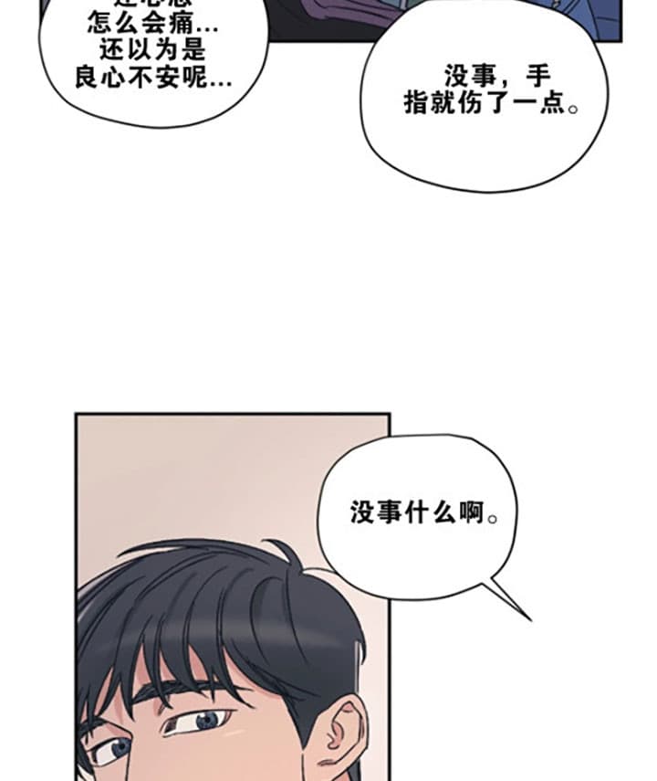 《一百万的幸福》漫画最新章节第18话 18_借口免费下拉式在线观看章节第【17】张图片