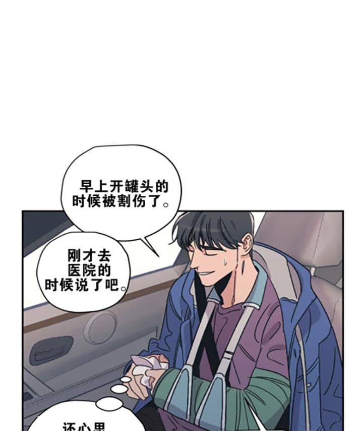 《一百万的幸福》漫画最新章节第18话 18_借口免费下拉式在线观看章节第【18】张图片