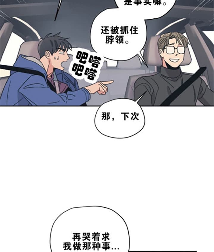 《一百万的幸福》漫画最新章节第18话 18_借口免费下拉式在线观看章节第【27】张图片