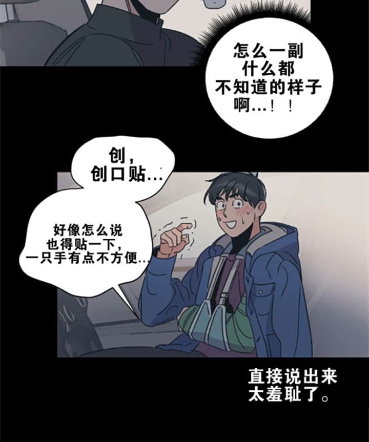 《一百万的幸福》漫画最新章节第18话 18_借口免费下拉式在线观看章节第【3】张图片