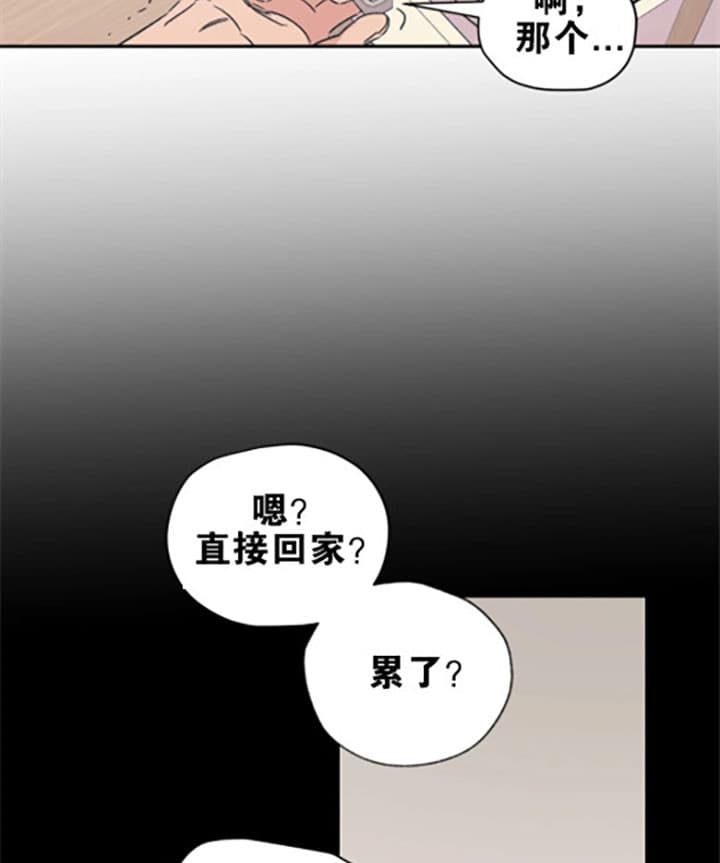 《一百万的幸福》漫画最新章节第18话 18_借口免费下拉式在线观看章节第【5】张图片