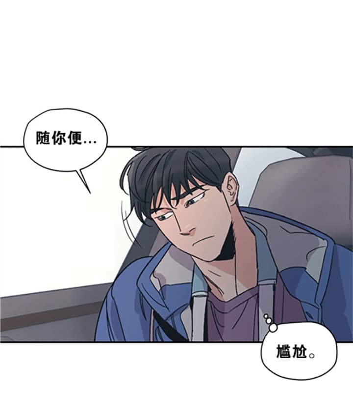 《一百万的幸福》漫画最新章节第18话 18_借口免费下拉式在线观看章节第【24】张图片