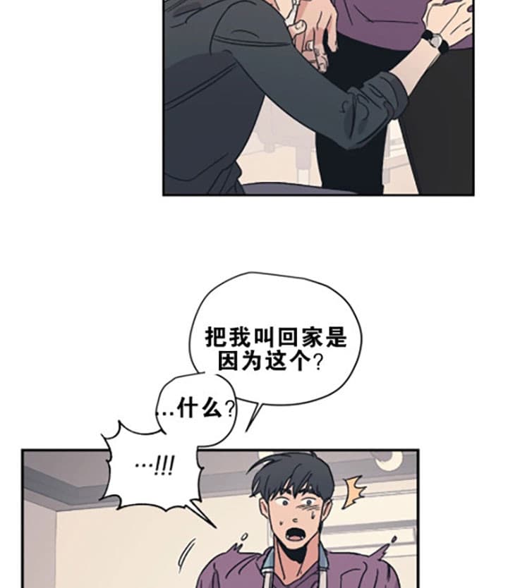 《一百万的幸福》漫画最新章节第19话 19_紧张免费下拉式在线观看章节第【20】张图片