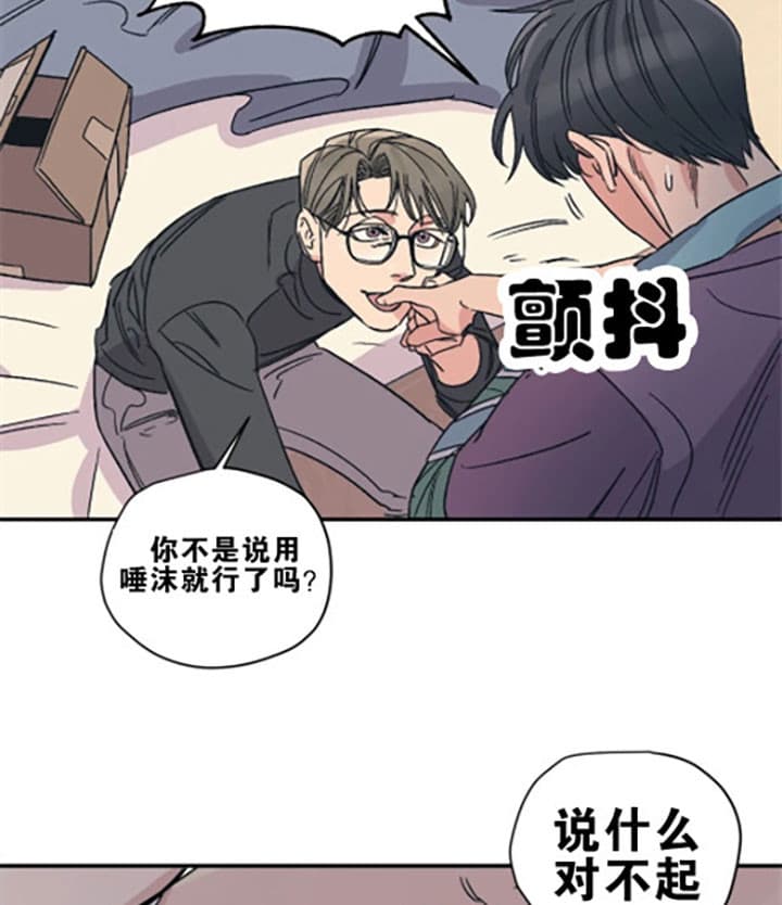 《一百万的幸福》漫画最新章节第19话 19_紧张免费下拉式在线观看章节第【23】张图片