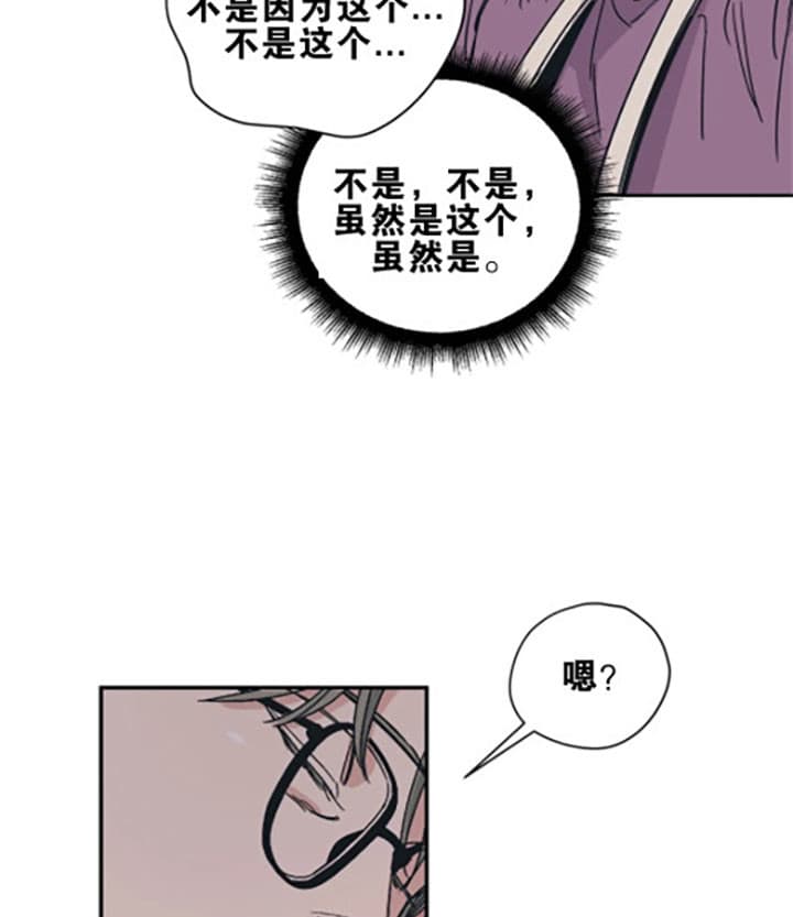 《一百万的幸福》漫画最新章节第19话 19_紧张免费下拉式在线观看章节第【17】张图片