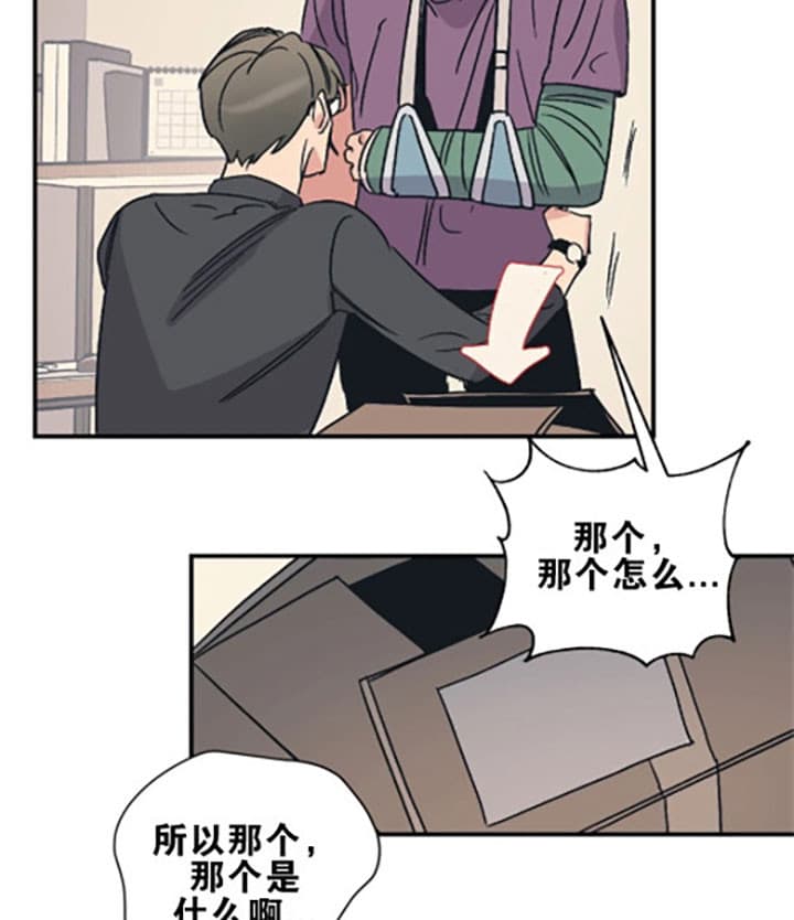 《一百万的幸福》漫画最新章节第19话 19_紧张免费下拉式在线观看章节第【19】张图片