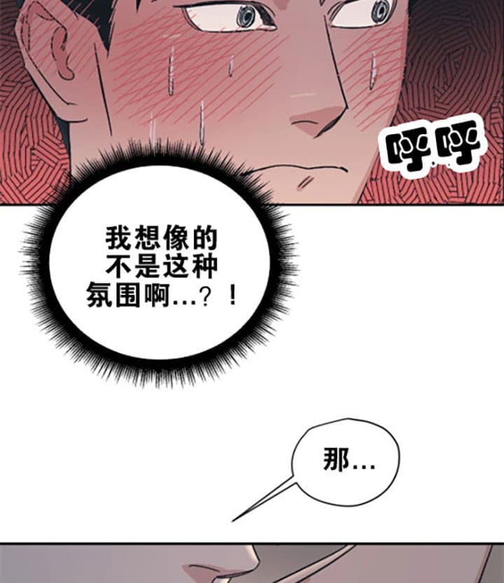 《一百万的幸福》漫画最新章节第19话 19_紧张免费下拉式在线观看章节第【15】张图片