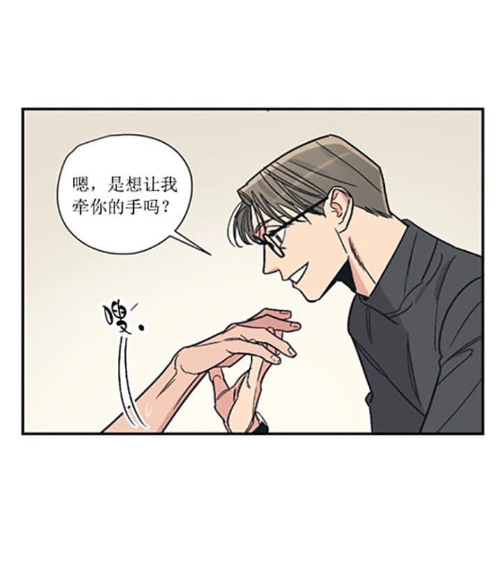 《一百万的幸福》漫画最新章节第20话 20_冷静免费下拉式在线观看章节第【12】张图片