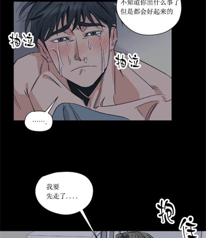 《一百万的幸福》漫画最新章节第20话 20_冷静免费下拉式在线观看章节第【6】张图片