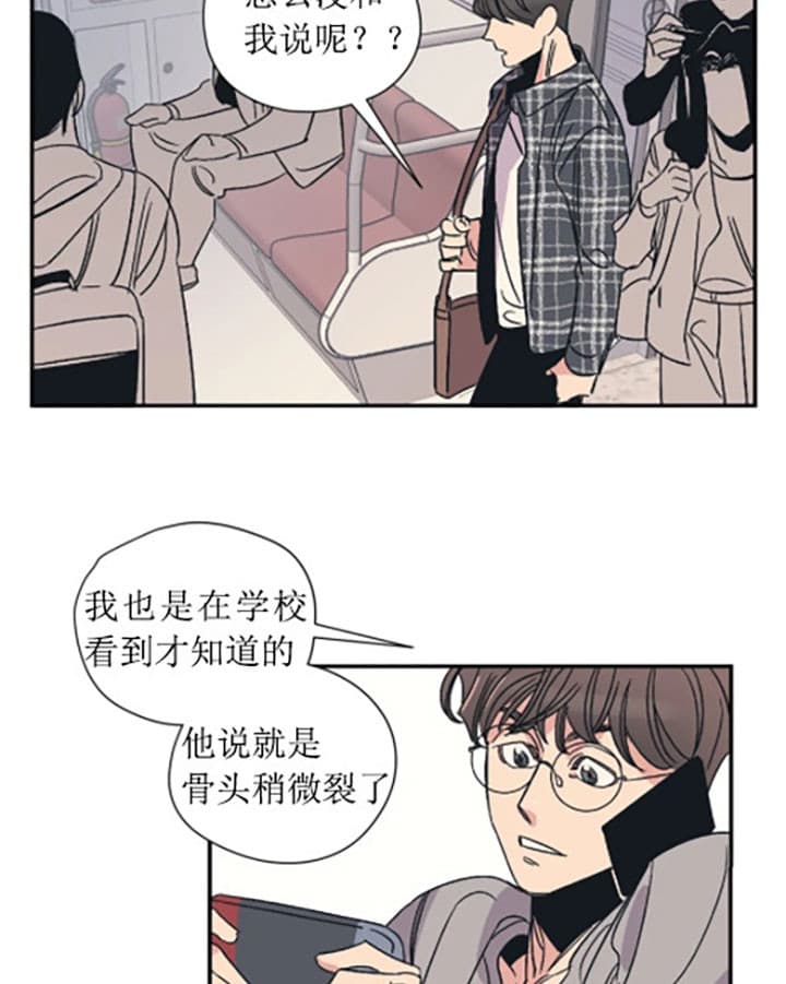 《一百万的幸福》漫画最新章节第21话 21_牵手免费下拉式在线观看章节第【17】张图片