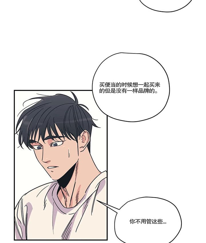 《一百万的幸福》漫画最新章节第22话 22_等你起来免费下拉式在线观看章节第【17】张图片