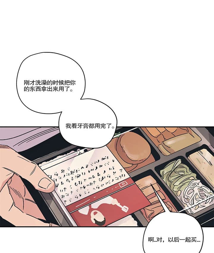 《一百万的幸福》漫画最新章节第22话 22_等你起来免费下拉式在线观看章节第【18】张图片