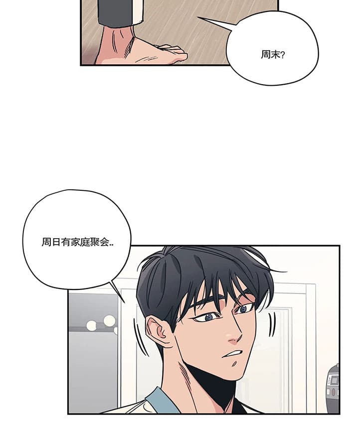 《一百万的幸福》漫画最新章节第22话 22_等你起来免费下拉式在线观看章节第【7】张图片