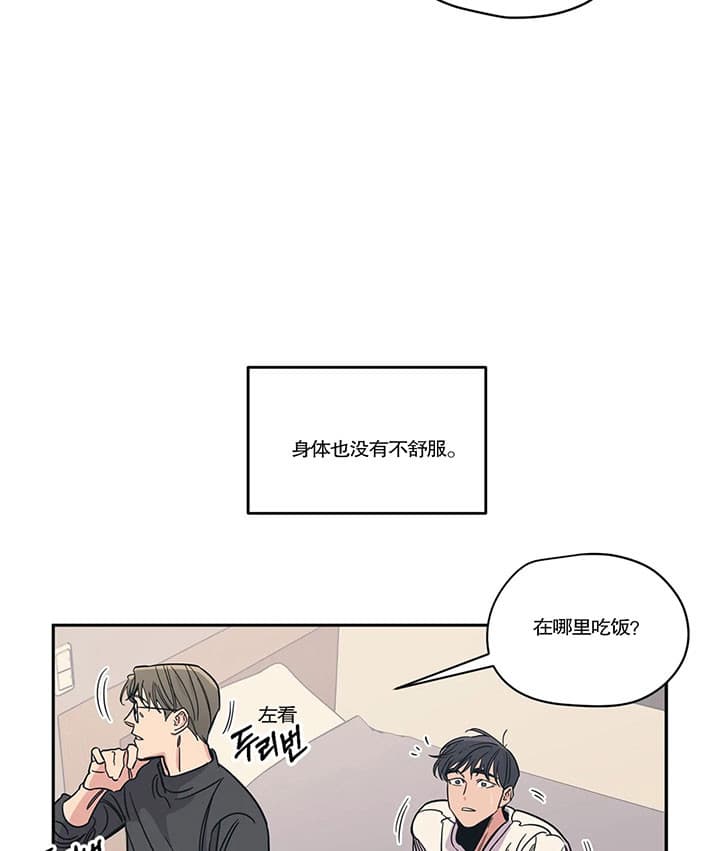 《一百万的幸福》漫画最新章节第22话 22_等你起来免费下拉式在线观看章节第【16】张图片