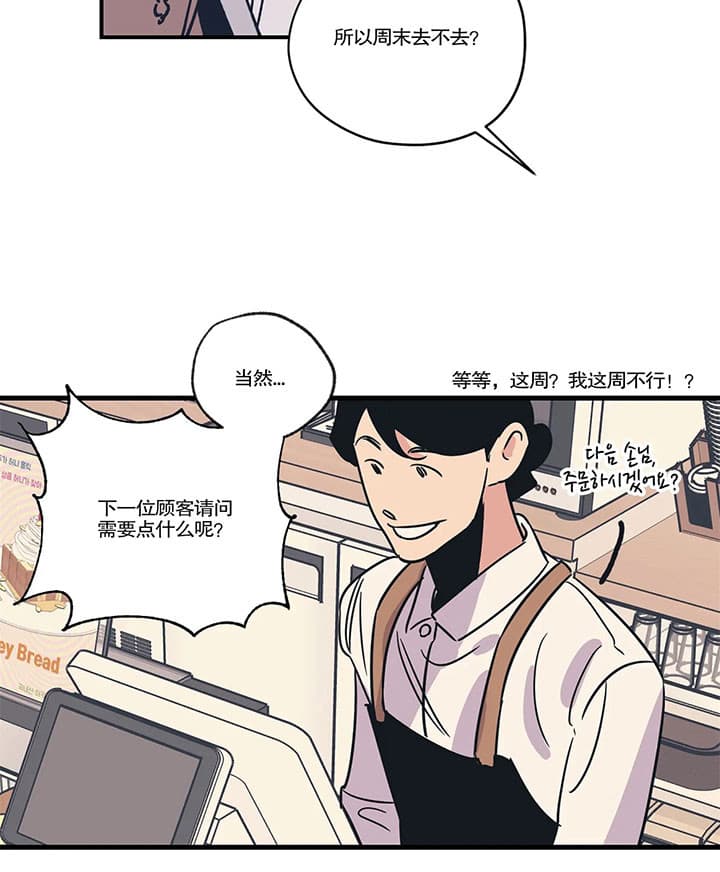 《一百万的幸福》漫画最新章节第23话 23_拒绝免费下拉式在线观看章节第【5】张图片