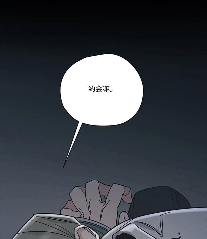 《一百万的幸福》漫画最新章节第24话 24_约会免费下拉式在线观看章节第【7】张图片