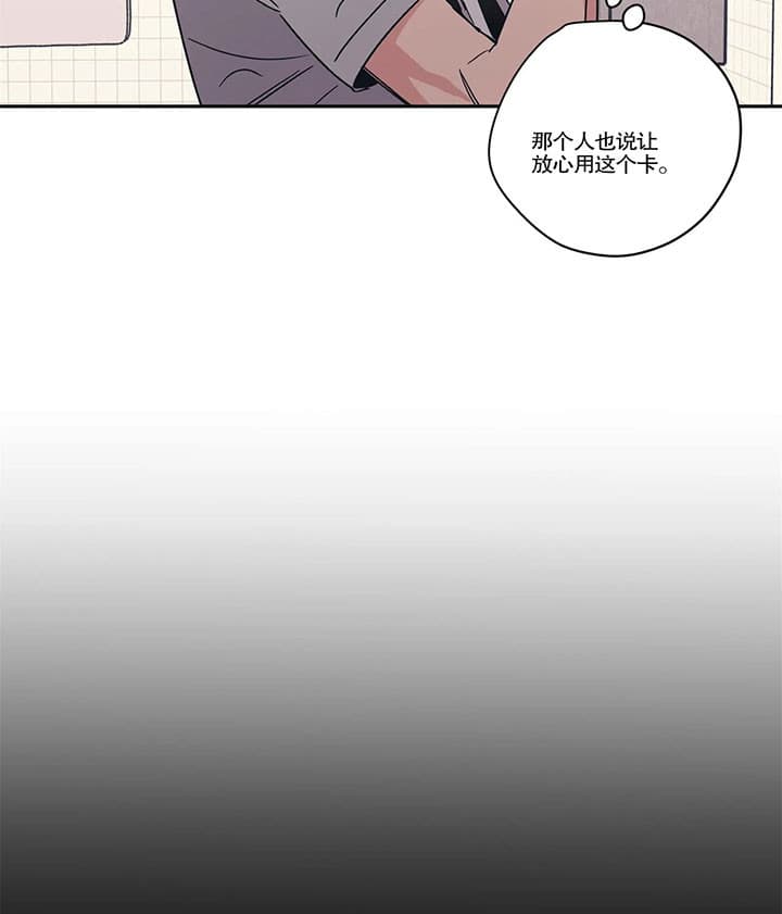 《一百万的幸福》漫画最新章节第24话 24_约会免费下拉式在线观看章节第【24】张图片