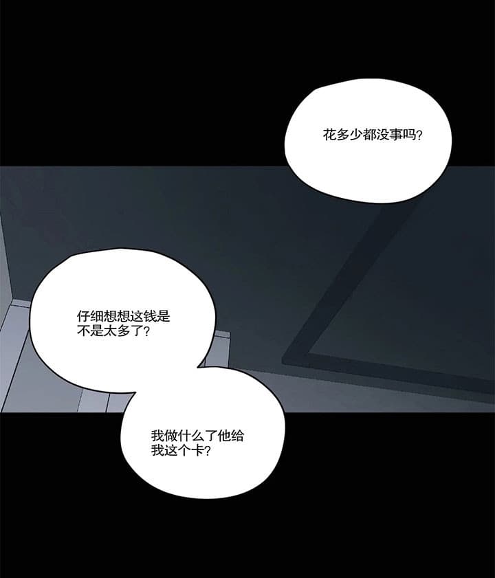 《一百万的幸福》漫画最新章节第24话 24_约会免费下拉式在线观看章节第【20】张图片