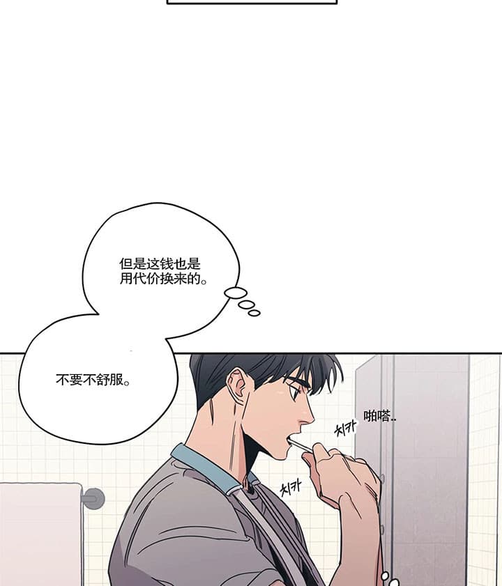 《一百万的幸福》漫画最新章节第24话 24_约会免费下拉式在线观看章节第【25】张图片