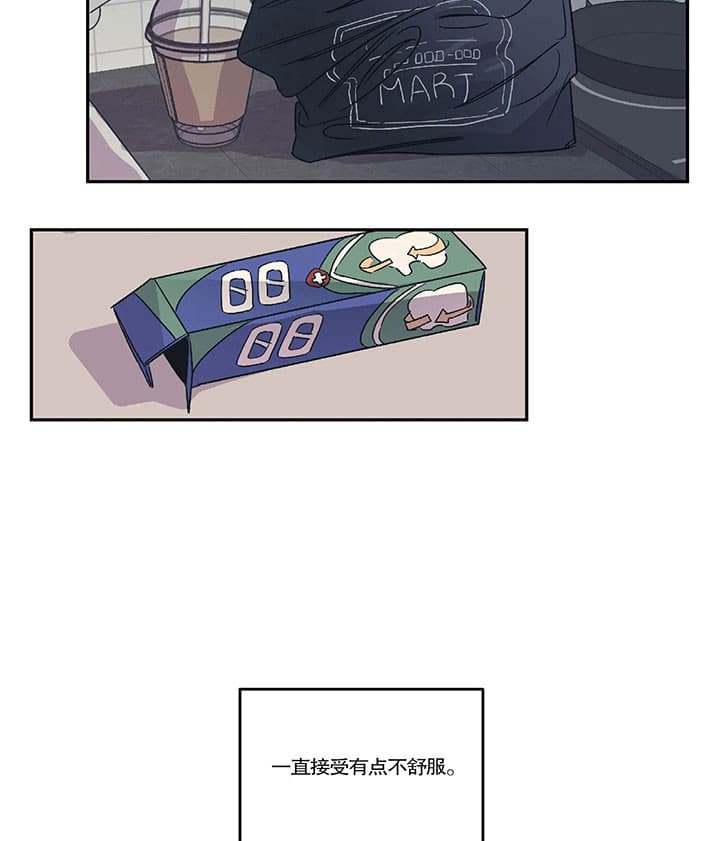 《一百万的幸福》漫画最新章节第24话 24_约会免费下拉式在线观看章节第【26】张图片