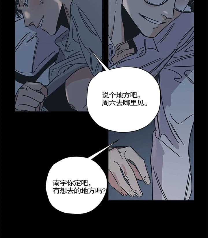 《一百万的幸福》漫画最新章节第24话 24_约会免费下拉式在线观看章节第【10】张图片