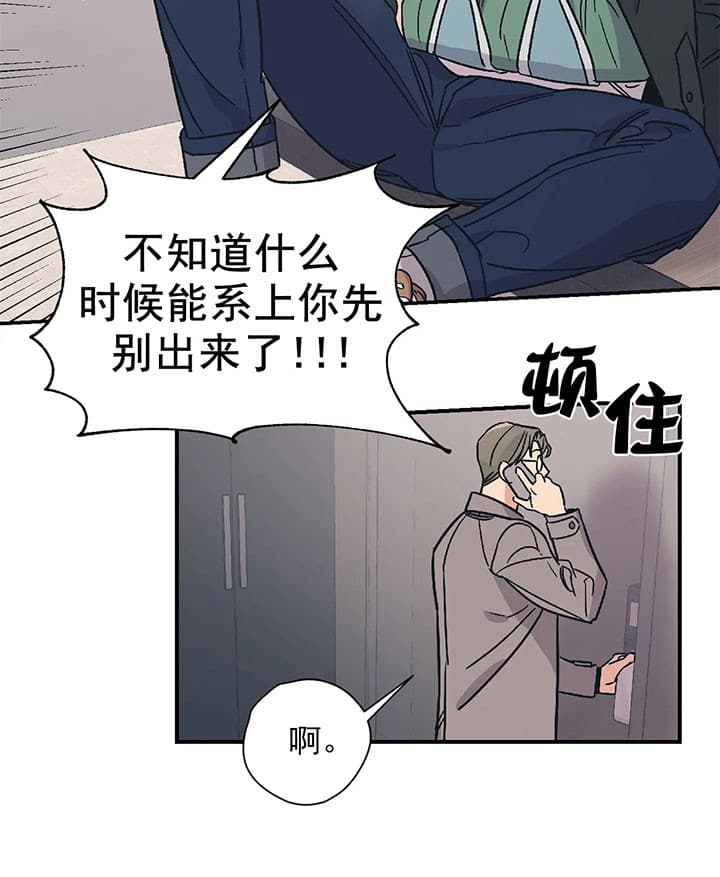 《一百万的幸福》漫画最新章节第25话 25_购物免费下拉式在线观看章节第【19】张图片