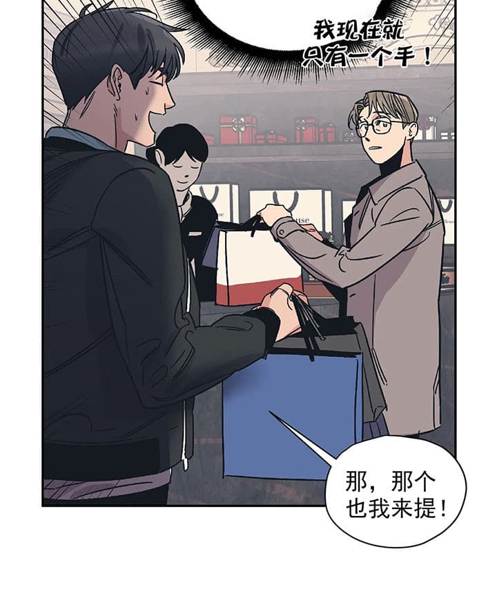 《一百万的幸福》漫画最新章节第25话 25_购物免费下拉式在线观看章节第【4】张图片