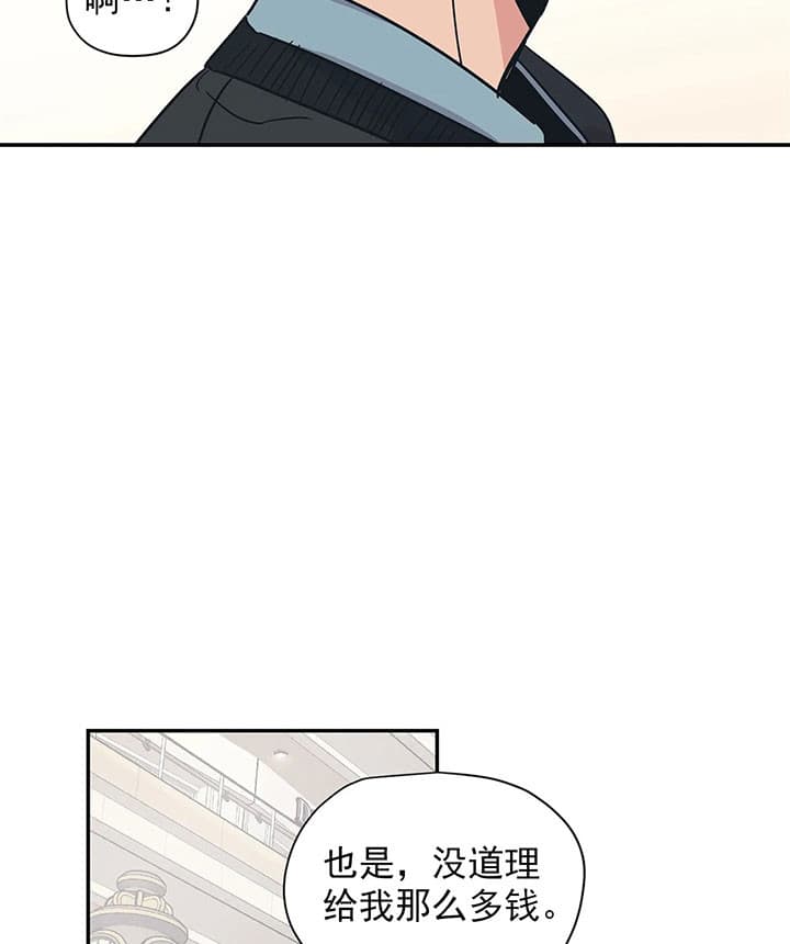 《一百万的幸福》漫画最新章节第25话 25_购物免费下拉式在线观看章节第【7】张图片