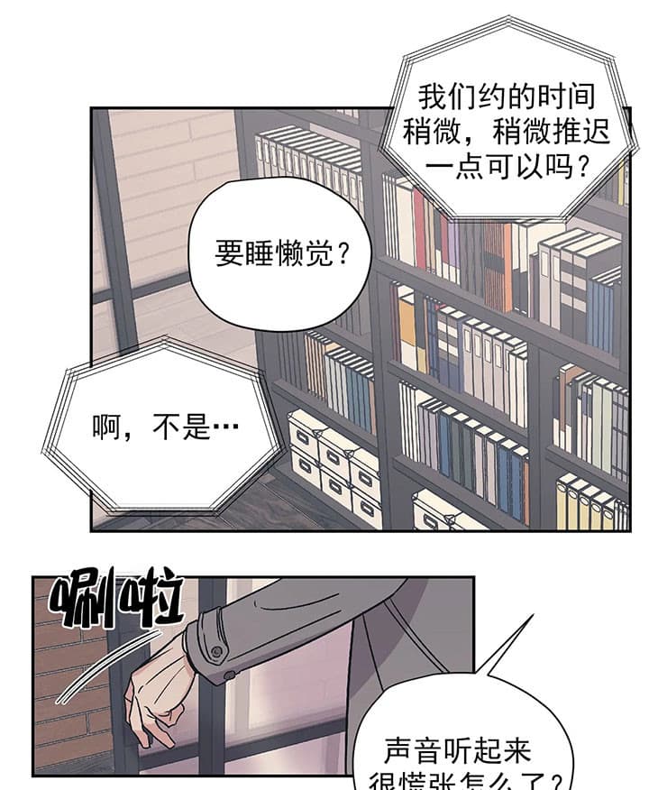 《一百万的幸福》漫画最新章节第25话 25_购物免费下拉式在线观看章节第【22】张图片