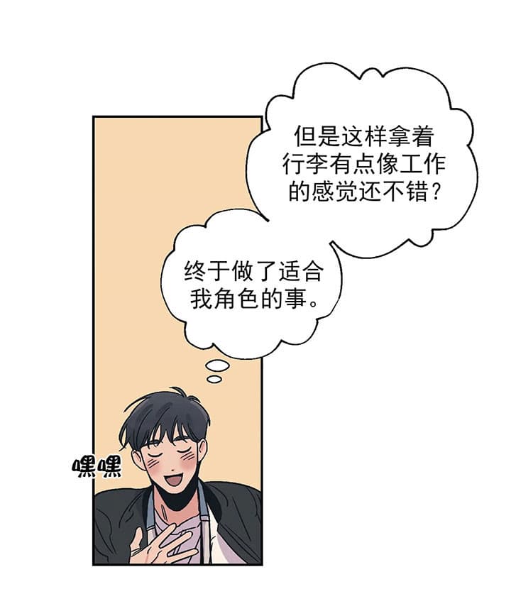 《一百万的幸福》漫画最新章节第25话 25_购物免费下拉式在线观看章节第【3】张图片