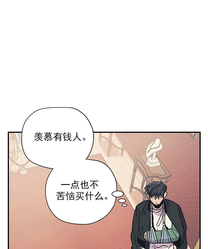 《一百万的幸福》漫画最新章节第25话 25_购物免费下拉式在线观看章节第【2】张图片