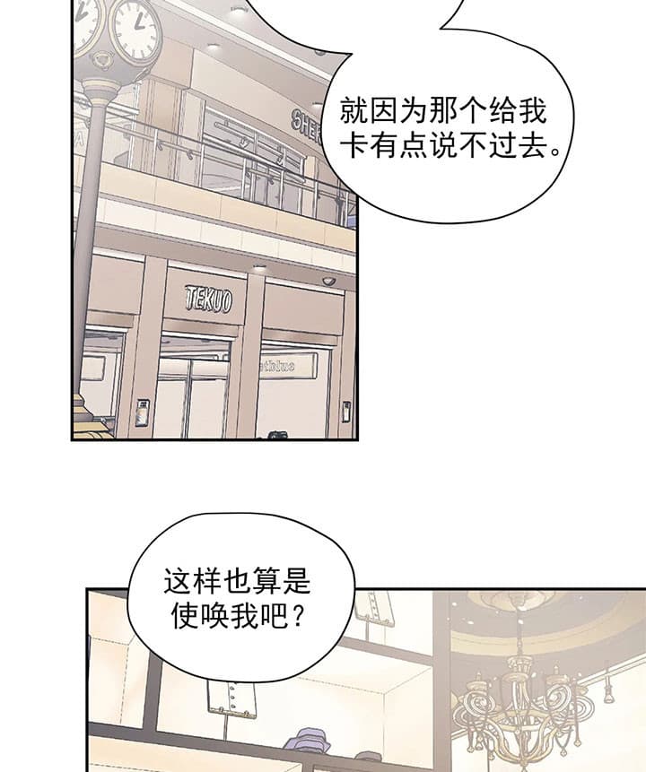 《一百万的幸福》漫画最新章节第25话 25_购物免费下拉式在线观看章节第【6】张图片