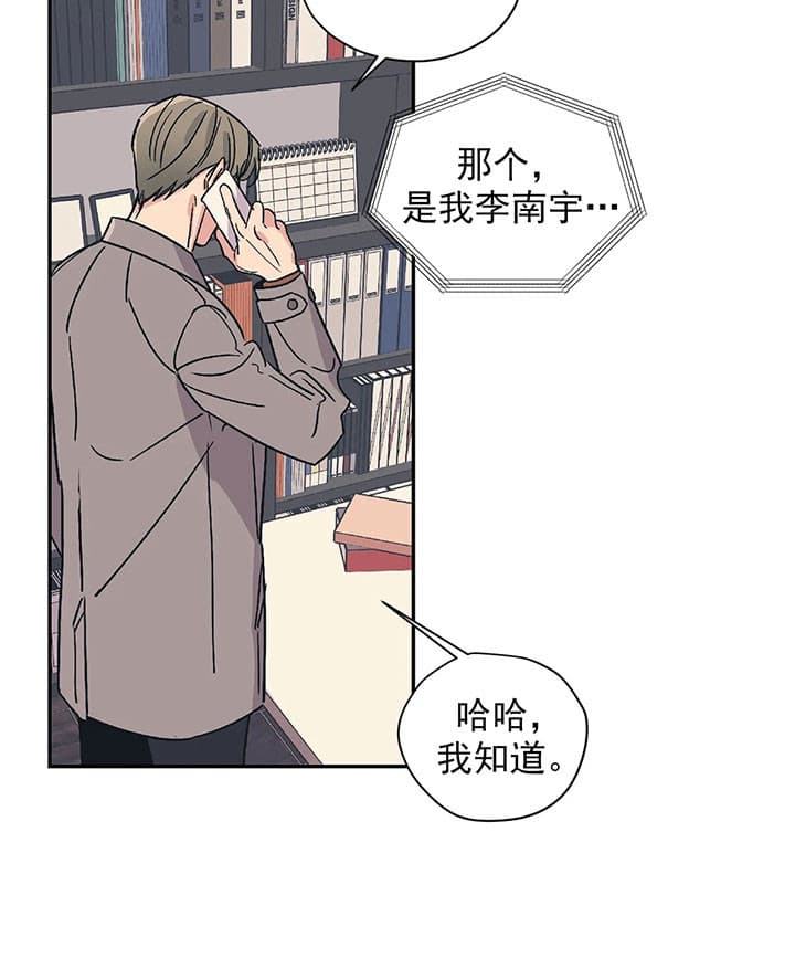 《一百万的幸福》漫画最新章节第25话 25_购物免费下拉式在线观看章节第【23】张图片