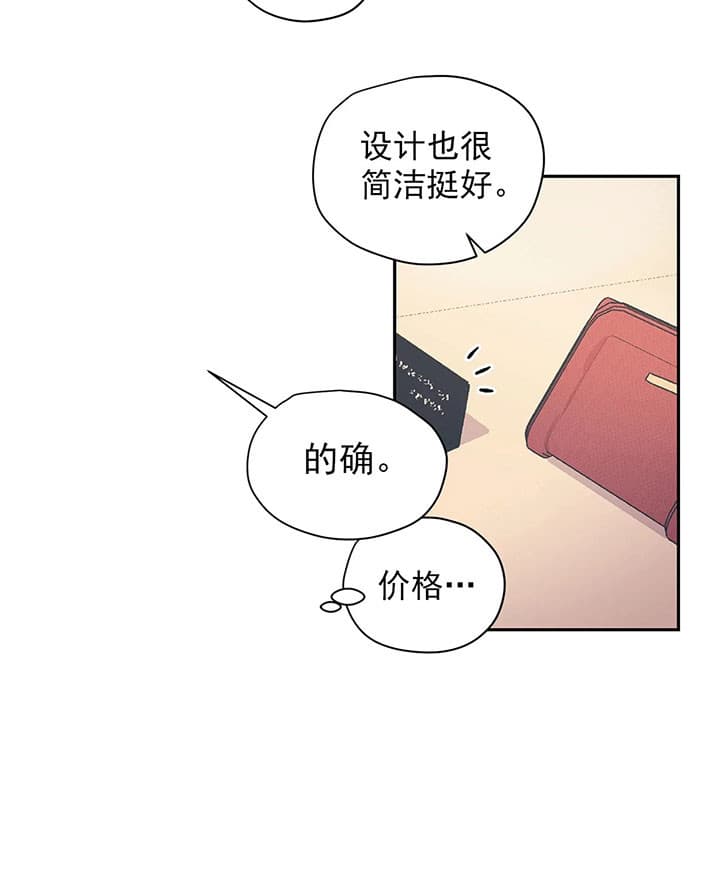 《一百万的幸福》漫画最新章节第26话 26_心意免费下拉式在线观看章节第【36】张图片