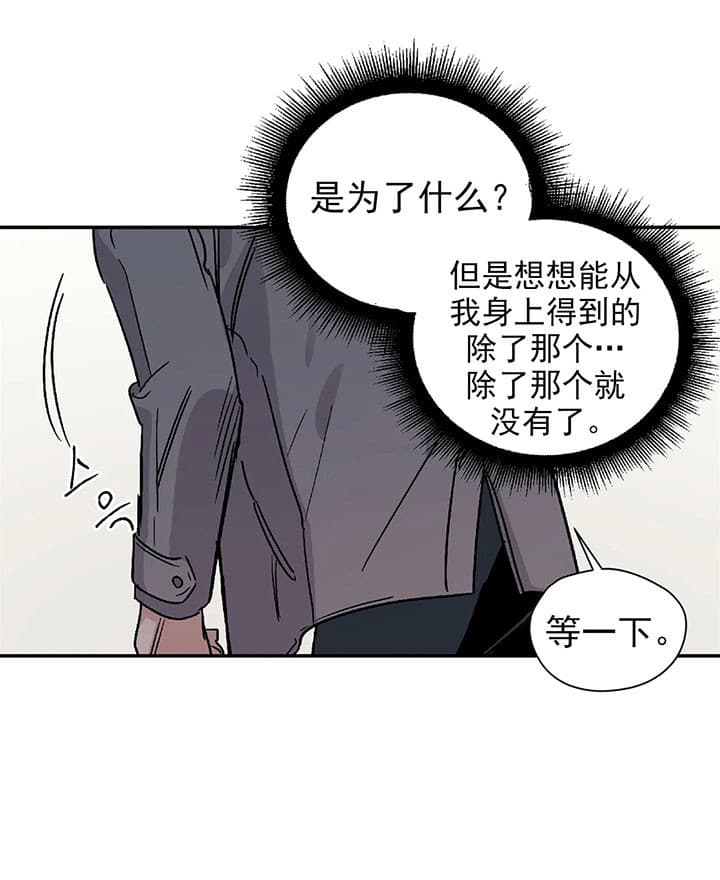 《一百万的幸福》漫画最新章节第26话 26_心意免费下拉式在线观看章节第【10】张图片